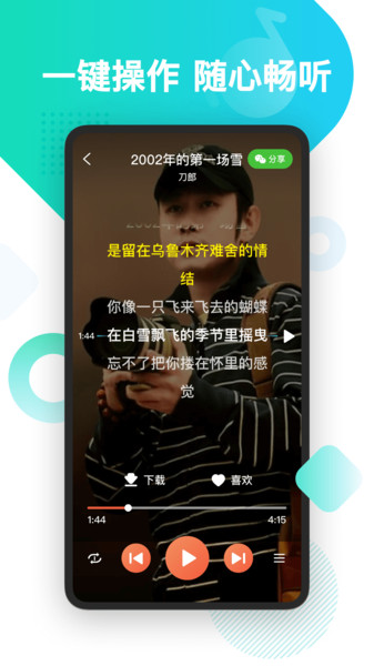 葫芦音乐极速版app下载