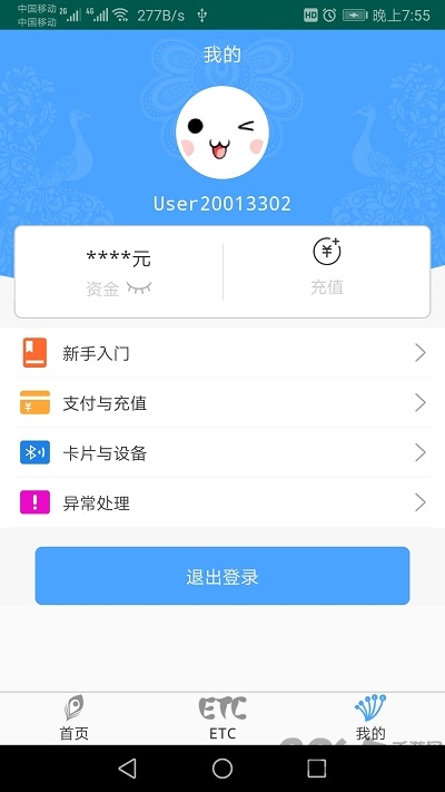 云通宝app官方下载