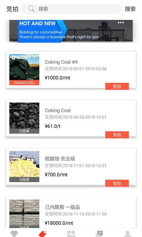 渤海跨境电商平台(boce global)app