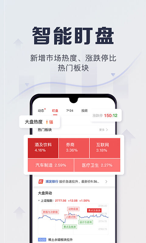中国平安证券app官方下载
