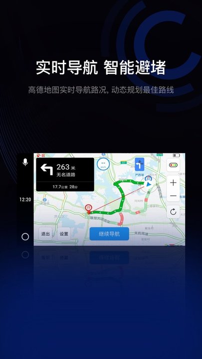 亿连驾驶助手app官方下载安装
