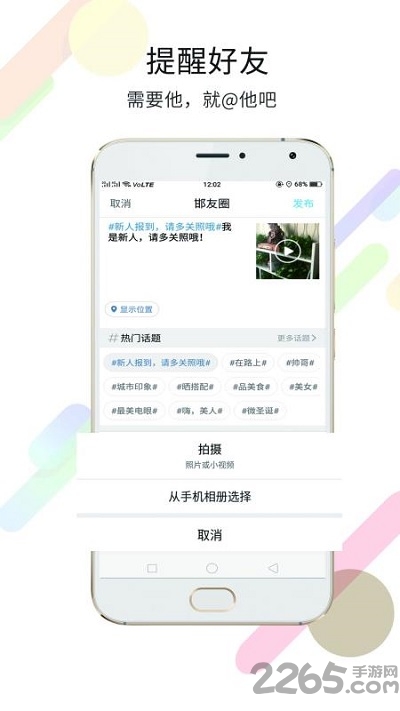 大邯郸app下载