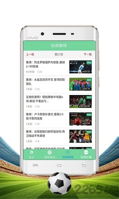 足球大师平台app下载