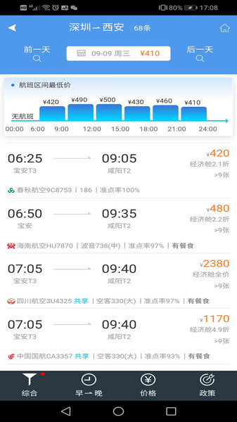 飞鹤商旅app下载