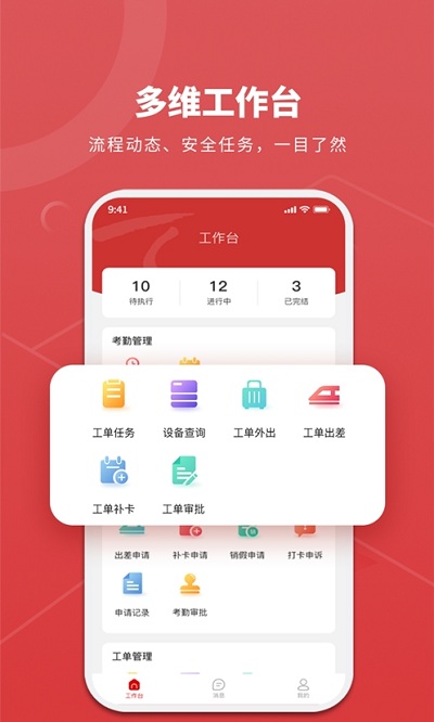 天融信云服务app下载