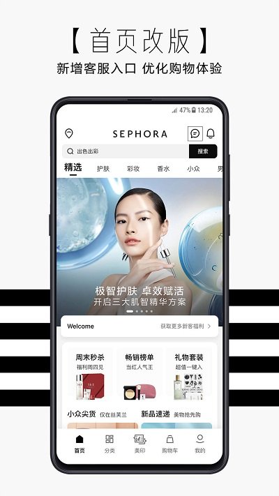 sephora丝芙兰中国官方版