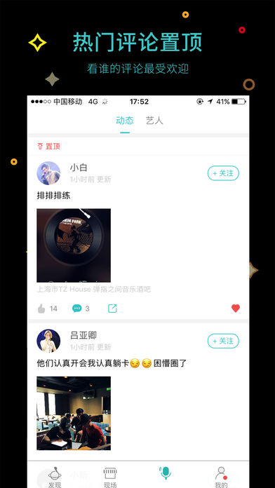 听果音乐官方版