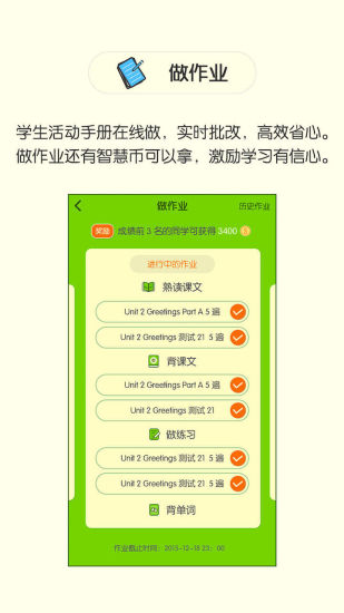 陕旅英语安卓版