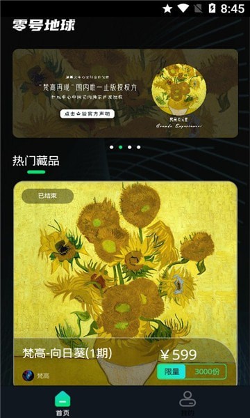 零号地球免费版