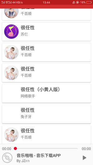 音乐啪啪免费版