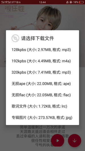 音乐啪啪免费版