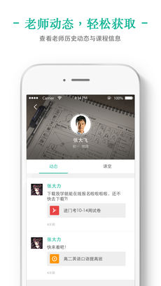 掌上泡泡学生版