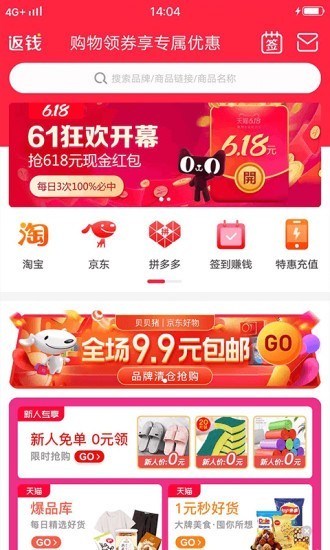 贝贝猪免费版
