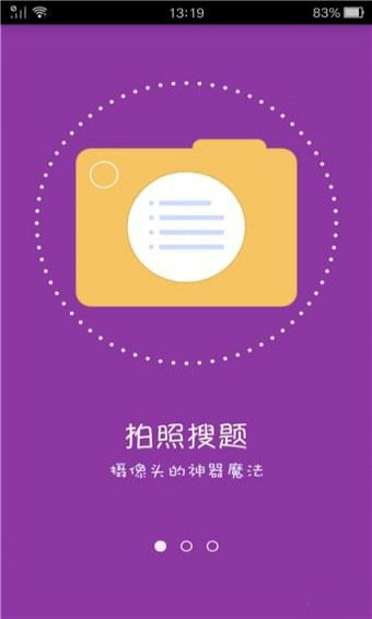 互动作业助手官方版