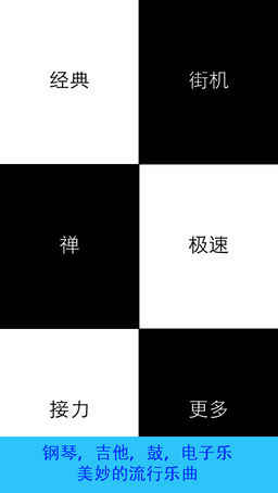 音乐块儿ios版