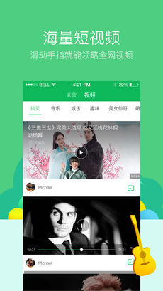 爱音乐播放器官方版
