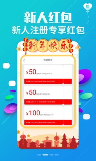 返利优惠券联盟手机版