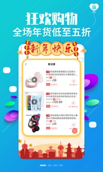 返利优惠券联盟手机版