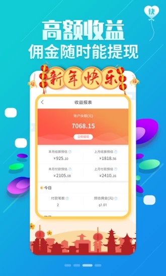 返利优惠券联盟手机版