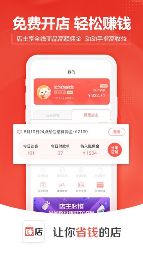 咪店完整版