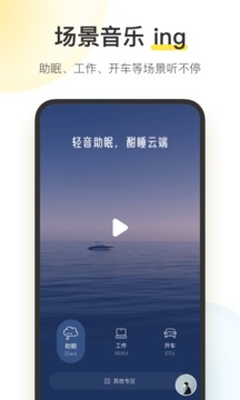 酷我音乐免费版 