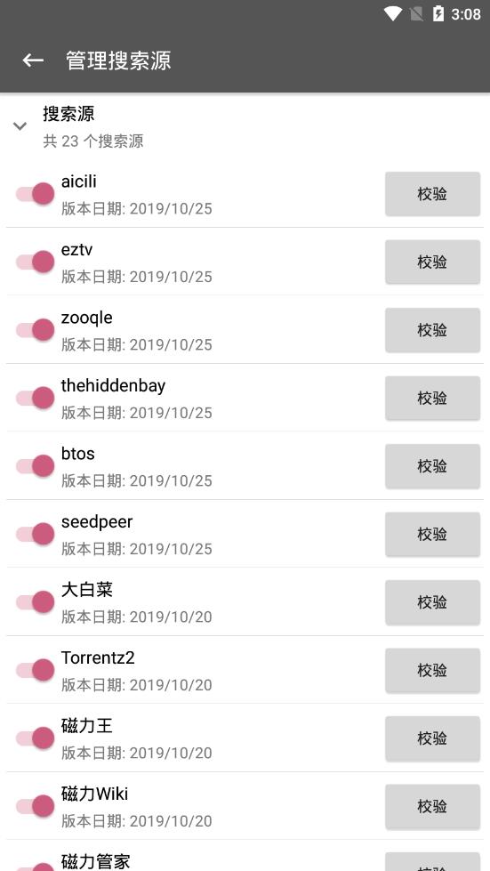 鲨鱼搜索吾爱破解版