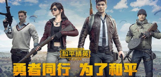 和平精英120帧画质助手手机版