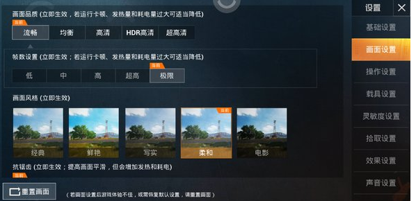 和平精英120帧画质助手手机版