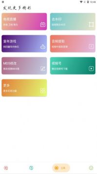 实用大师去广告版
