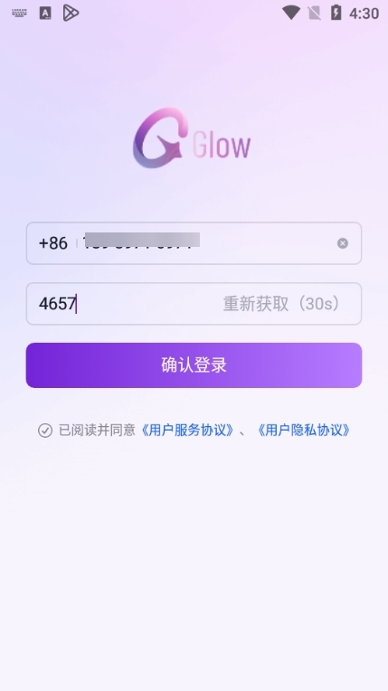 glow破解版