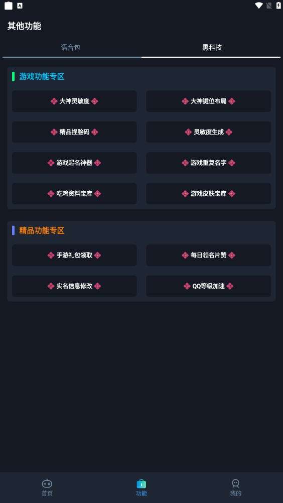 小茂画质助手pro高清版