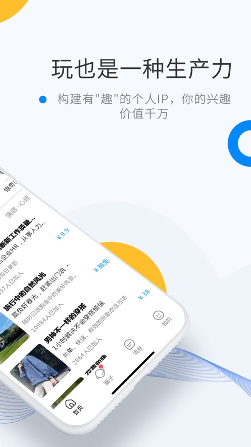 微密weme圈免费版 V4.0.4