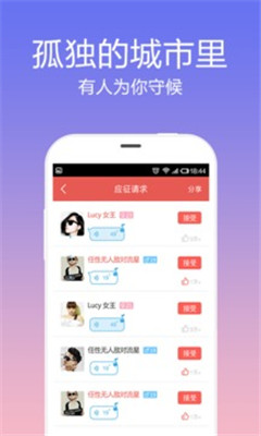 觅语免费版 V4.5.3