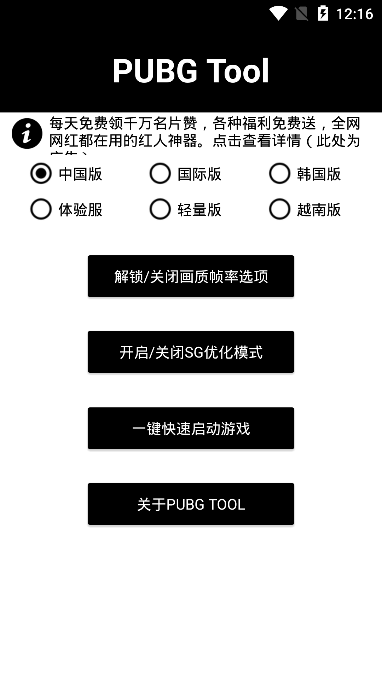 画质助手120帧安卓版