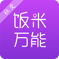 饭米万能官方版 V1.4.5