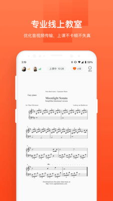 音乐云课堂安卓版