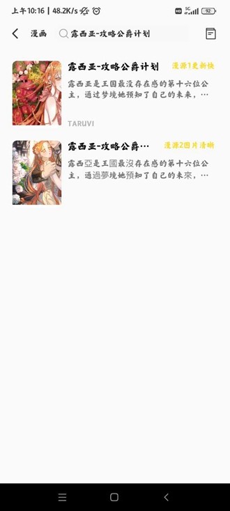 包子漫画免会员版