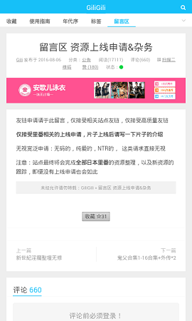GiliGili追番免费版 