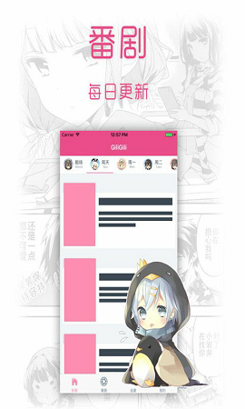 GiliGili追番免费版 