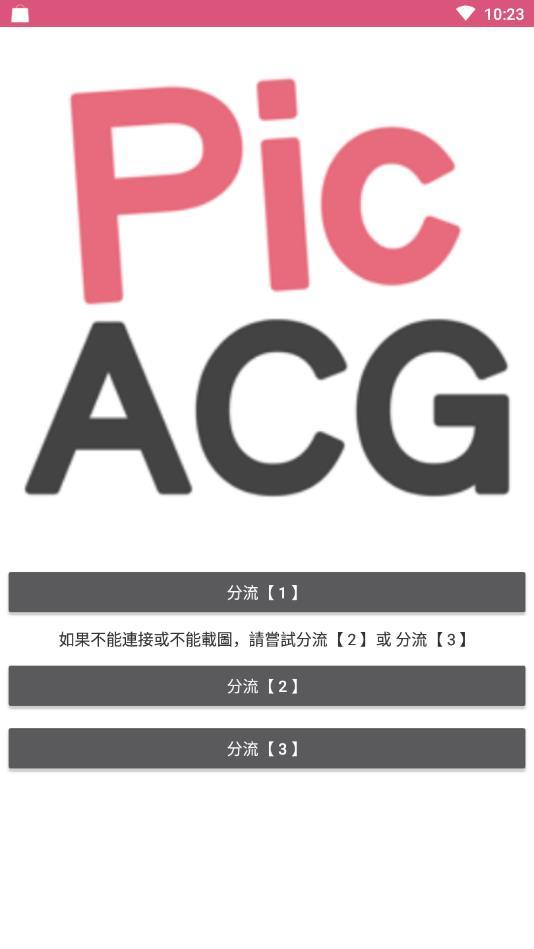 picapica官方版