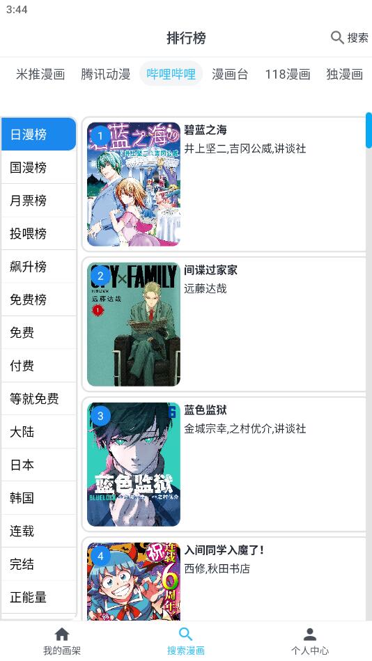 MyComic漫画官方版