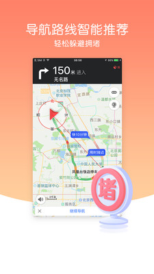 导航犬去广告版