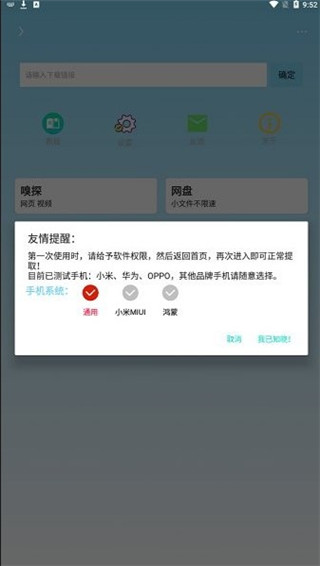 万能下载器官方版