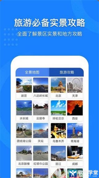 中国地图高清版 v3.7.0