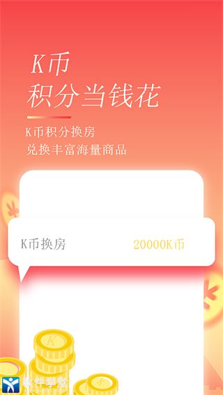 格林免费版