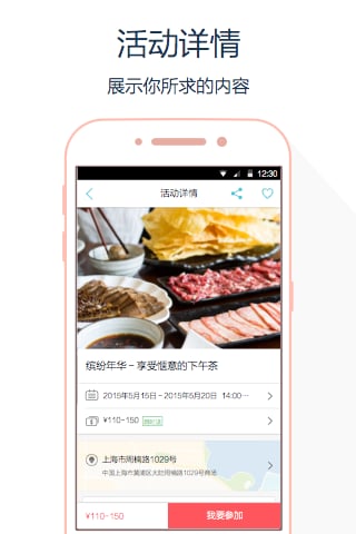 周末去哪儿完整版