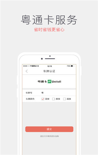 ETC车宝福利版