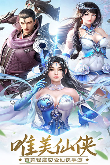 逍遥八仙安卓版