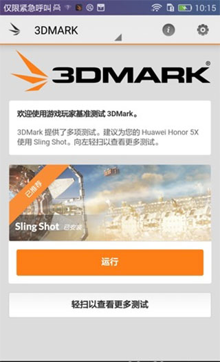 3dmark