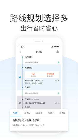 车来了